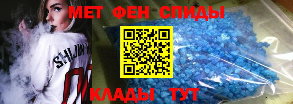 Амфетамин 97% Балахна