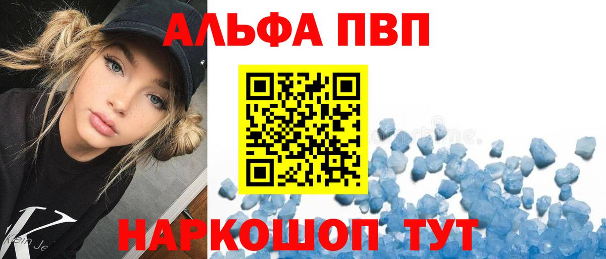 A PVP Crystall  A-PVP VHQ  Alpha-PVP крисы CK  APVP  Балахна 