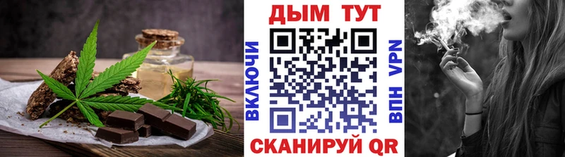 Печенье с ТГК конопля  Балахна 