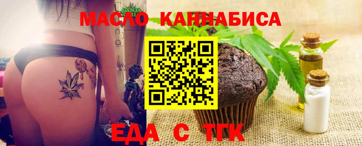 Балахна  Еда ТГК конопля  Вход с VPN 