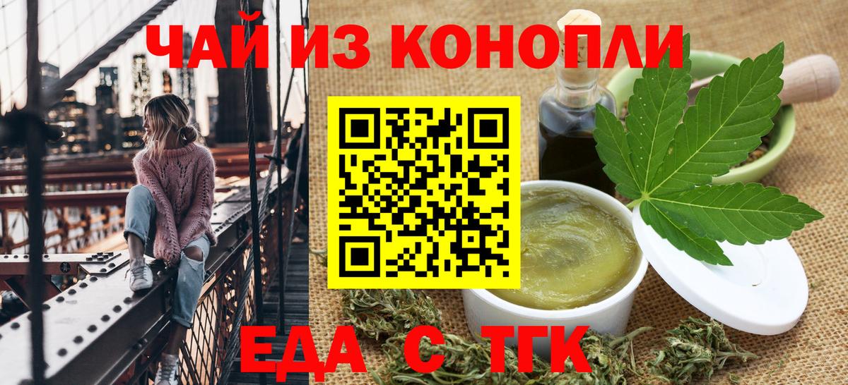 Cannafood конопля  Балахна 