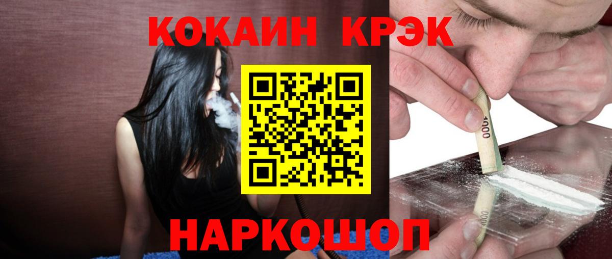 Балахна  Кокаин Эквадор  Вход с VPN  Cocaine 99% 