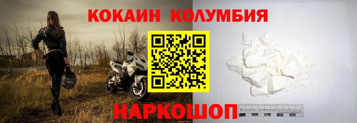 COCAIN Колумбийский Балахна