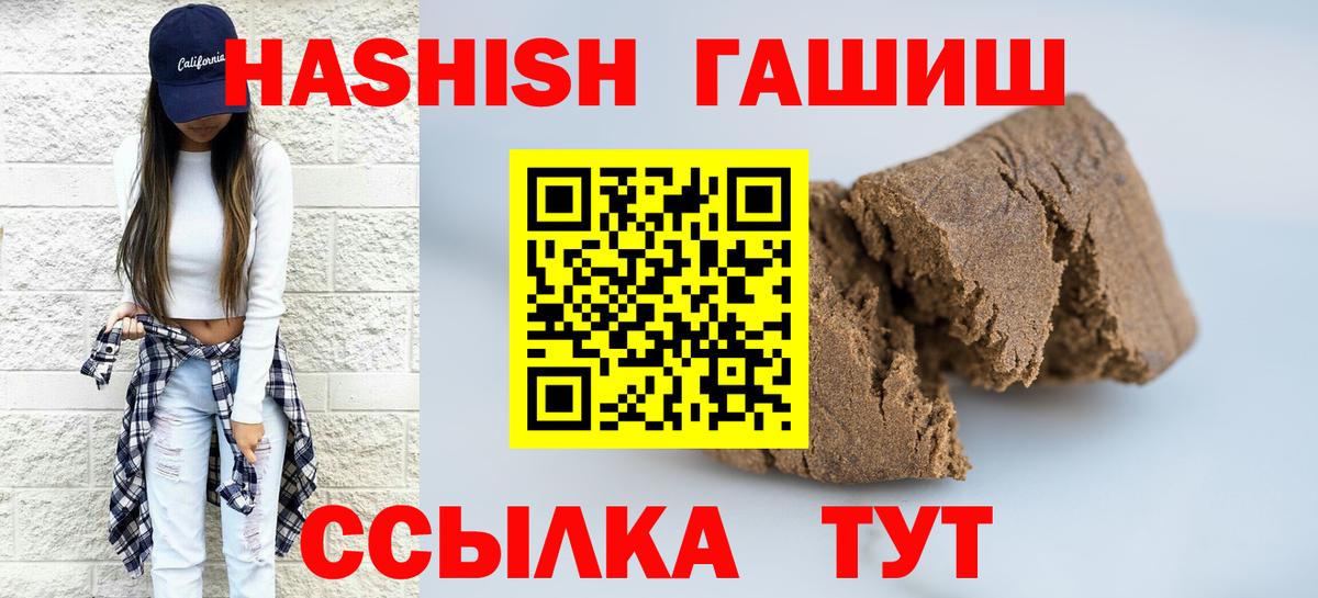 ГАШ гашик  Вход с VPN  ГАШИШ хэш  Балахна 