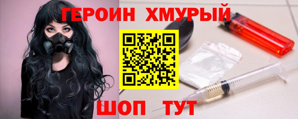 ГЕРОИН гречка  Балахна 