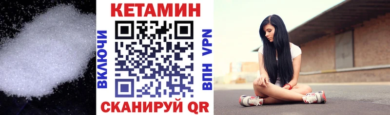 КЕТАМИН ketamine  как найти закладки  Балахна 