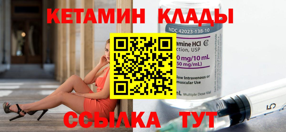 Кетамин ketamine  КЕТАМИН ketamine  blacksprut рабочий сайт  Балахна 