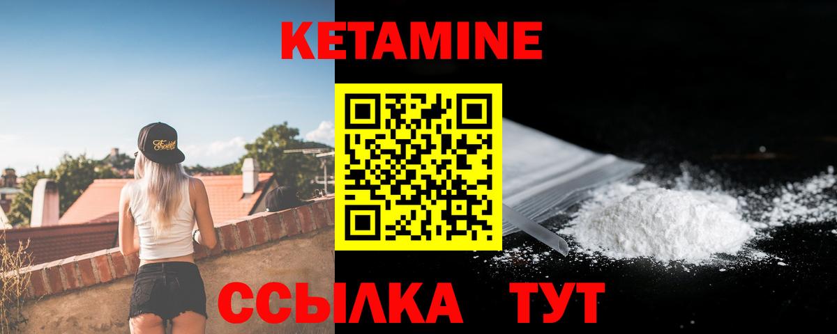 КЕТАМИН ketamine  Вход с VPN  Балахна 