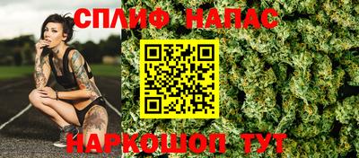 каннабис Бийск