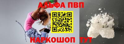 альфа пвп Берёзовский