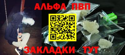 альфа пвп Берёзовский