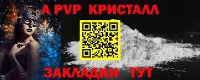 альфа пвп Берёзовский