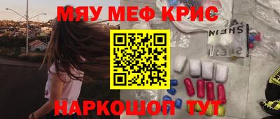 метамфетамин Беслан