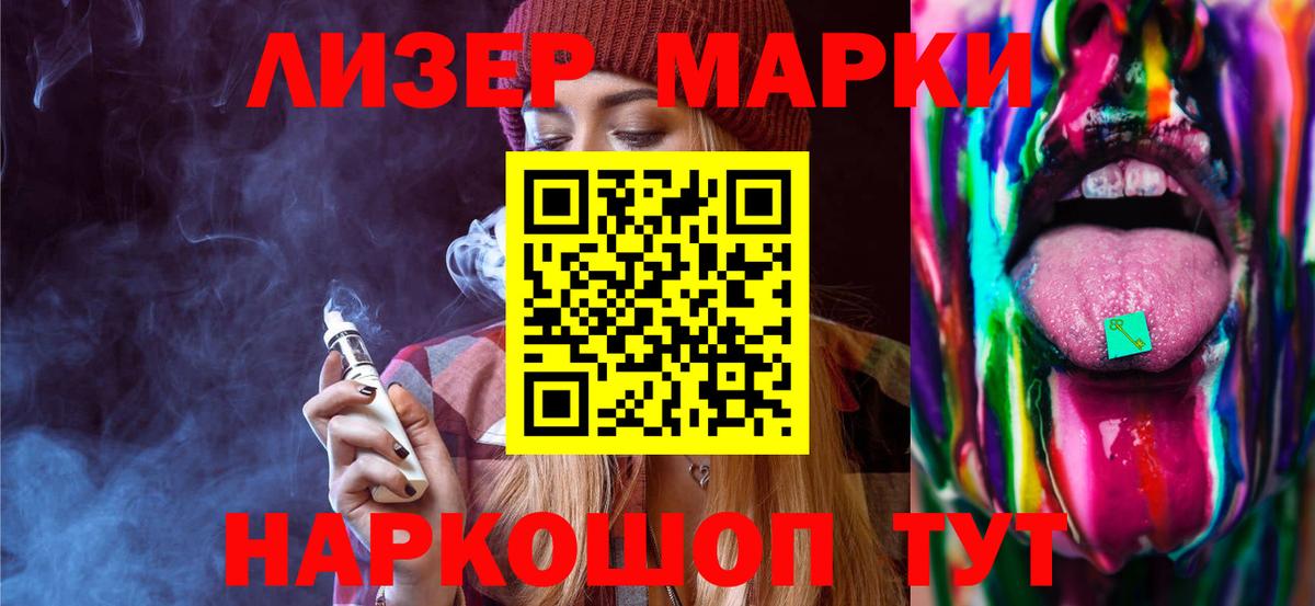 LSD-25 экстази кислота Балахна