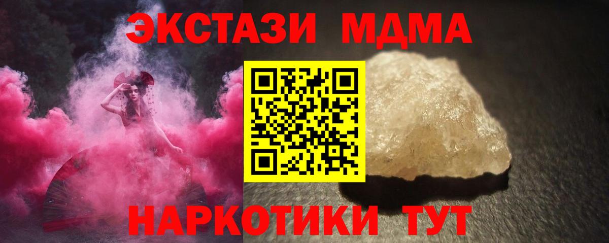 МДМА Molly  Вход с VPN  Балахна 