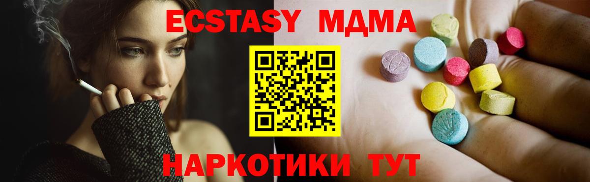 MDMA  Балахна  MDMA кристаллы  МДМА молли 