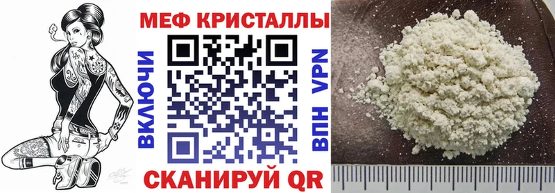 Меф 4 MMC  Балахна 