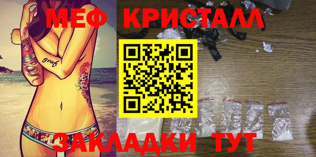 Балахна  Мефедрон VHQ  Мяу-Мяу  МЕФ 4 MMC  Вход с VPN 