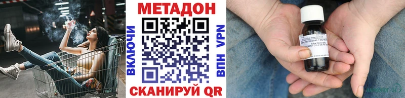 МЕТАДОН кристалл  Балахна 