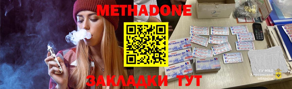 Балахна  МЕТАДОН methadone  Вход с VPN 