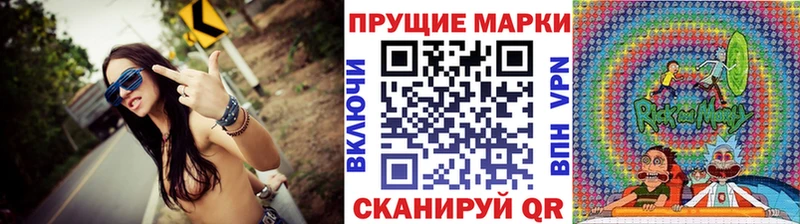 Наркотические марки 1,8мг  Балахна 