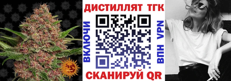 Дистиллят ТГК THC oil  где найти   Балахна 