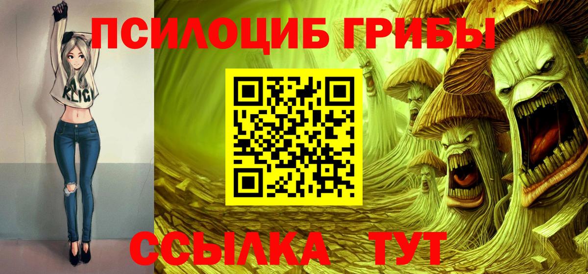 Псилоцибиновые грибы мухоморы Балахна