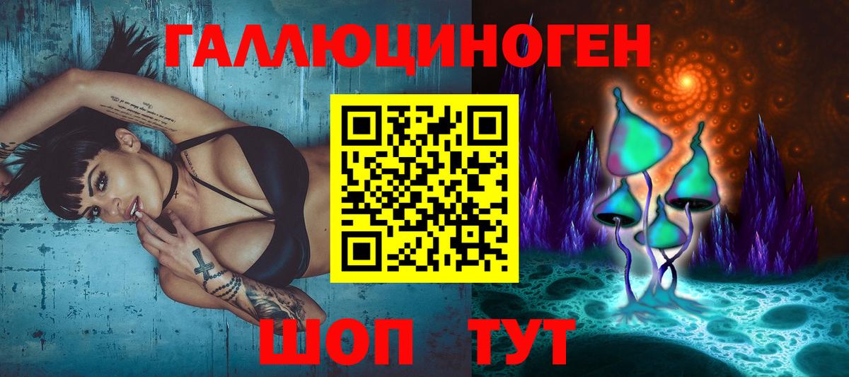 Псилоцибиновые грибы мухоморы Балахна